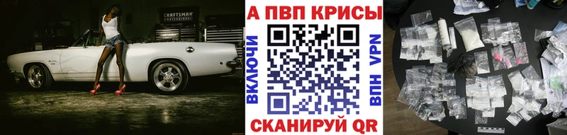 где найти наркотики Красновишерск Alfa_PVP VHQ