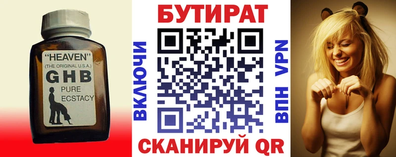MEGA ONION  Красновишерск  Бутират бутик  наркота 