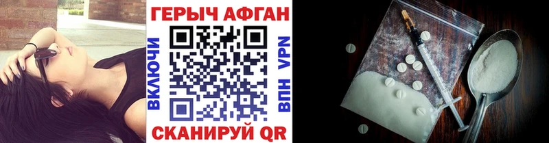 магазин  наркотиков  Красновишерск  ГЕРОИН Афган 